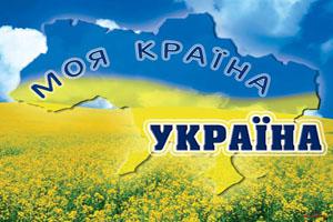 Ukraina 2