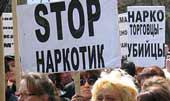 stop_narkotik