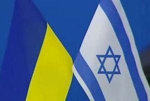 Flag ukraina i izrail